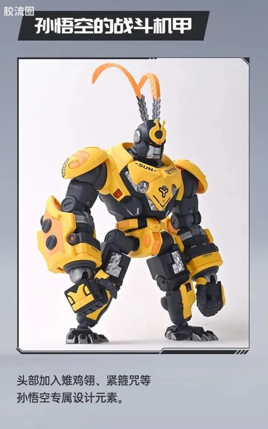 Blokees Herospire - Juyuan Jia (Giant Ape Armor)