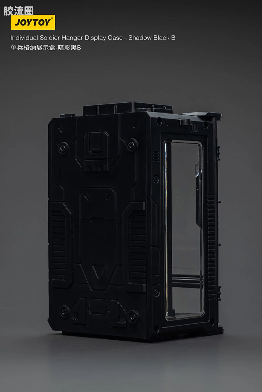 JoyToy Individual Soldier Hangar Display Case Shadow Black