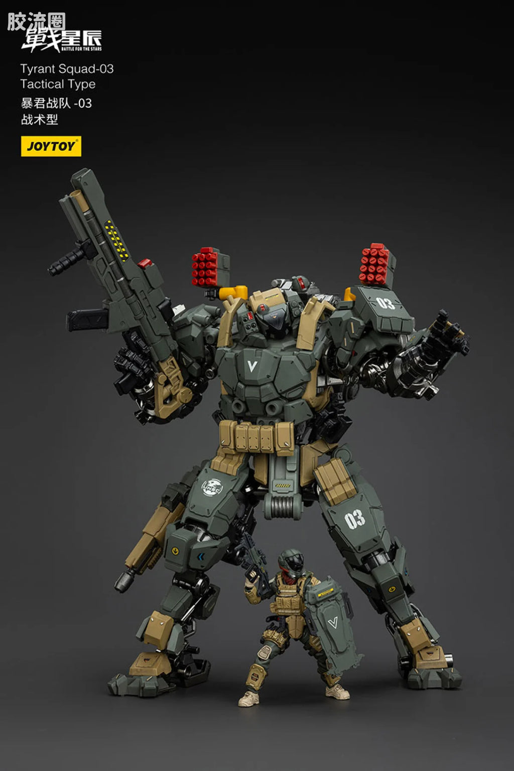 JoyToy Tyrant 03 Tactical Type
