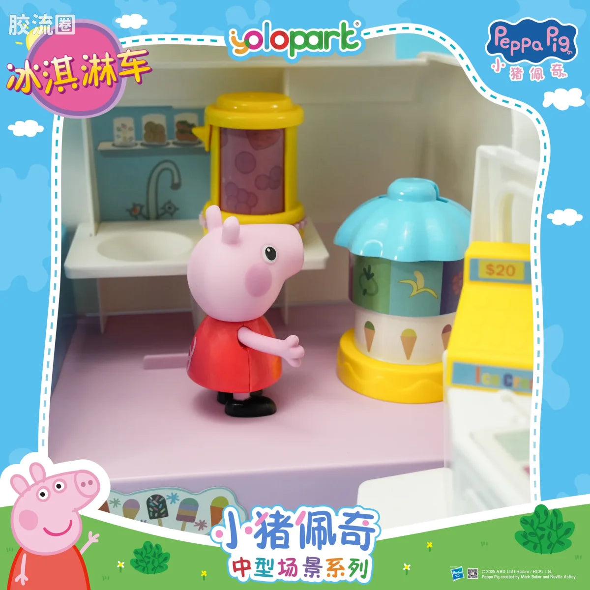 YOLOPARK Peppa Pig Playset Series Mid Size Playset Series With Figure Ice Cream Truck