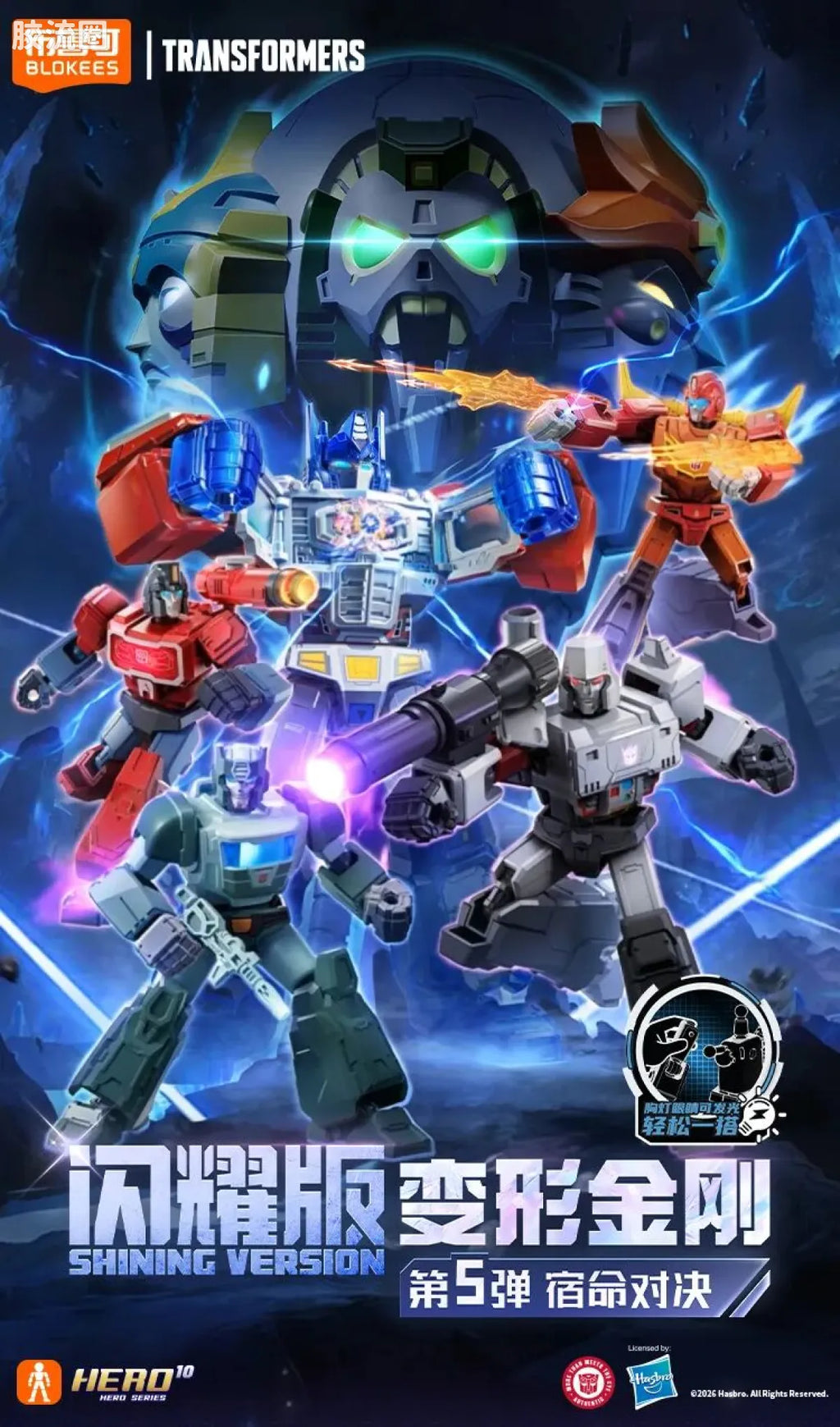 Blokees Transformers Shining Version 05 Eternal Rivalry