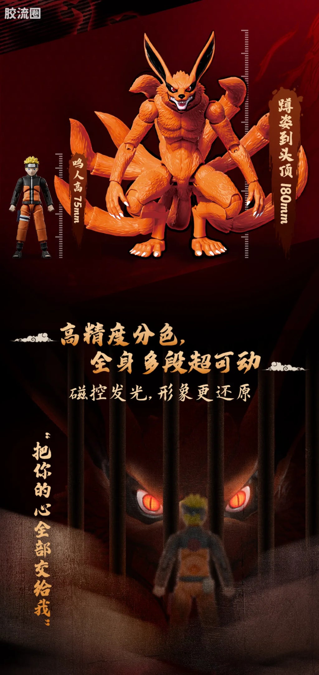 Blokees | NARUTO SHIPPUDEN Legend Edition 01 Kurama (Nine Tails)