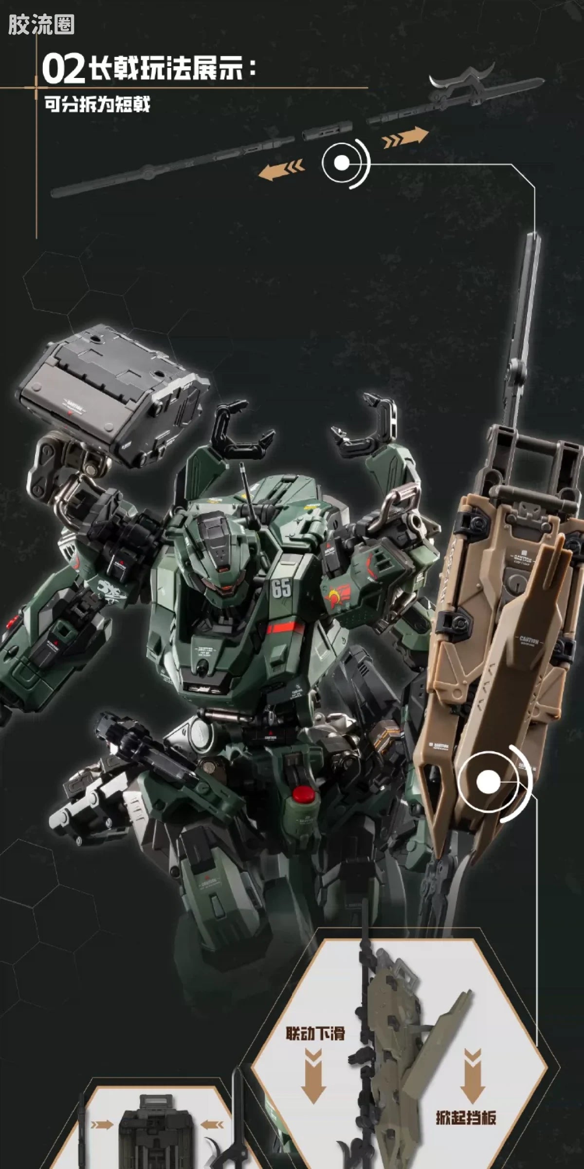 Motor Nuclear Legend of Star General Blazing Stars MNP-CR02A Type-65 JiHu-II (Assault Ver.) Model Kit