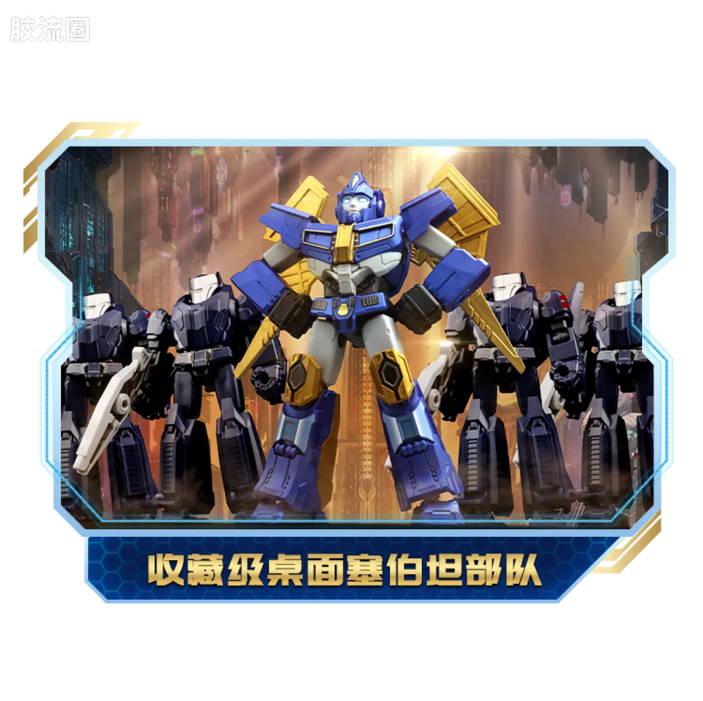 Blokees Transformers Galaxy Version 05 ONE