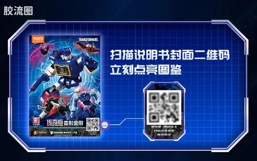 Blokees Transformers Action Edition 03 Soundwave