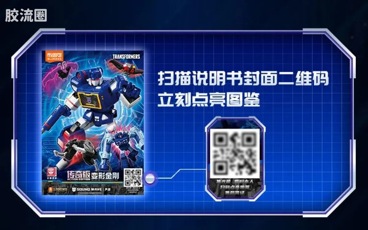 Blokees Transformers Action Edition 03 Soundwave
