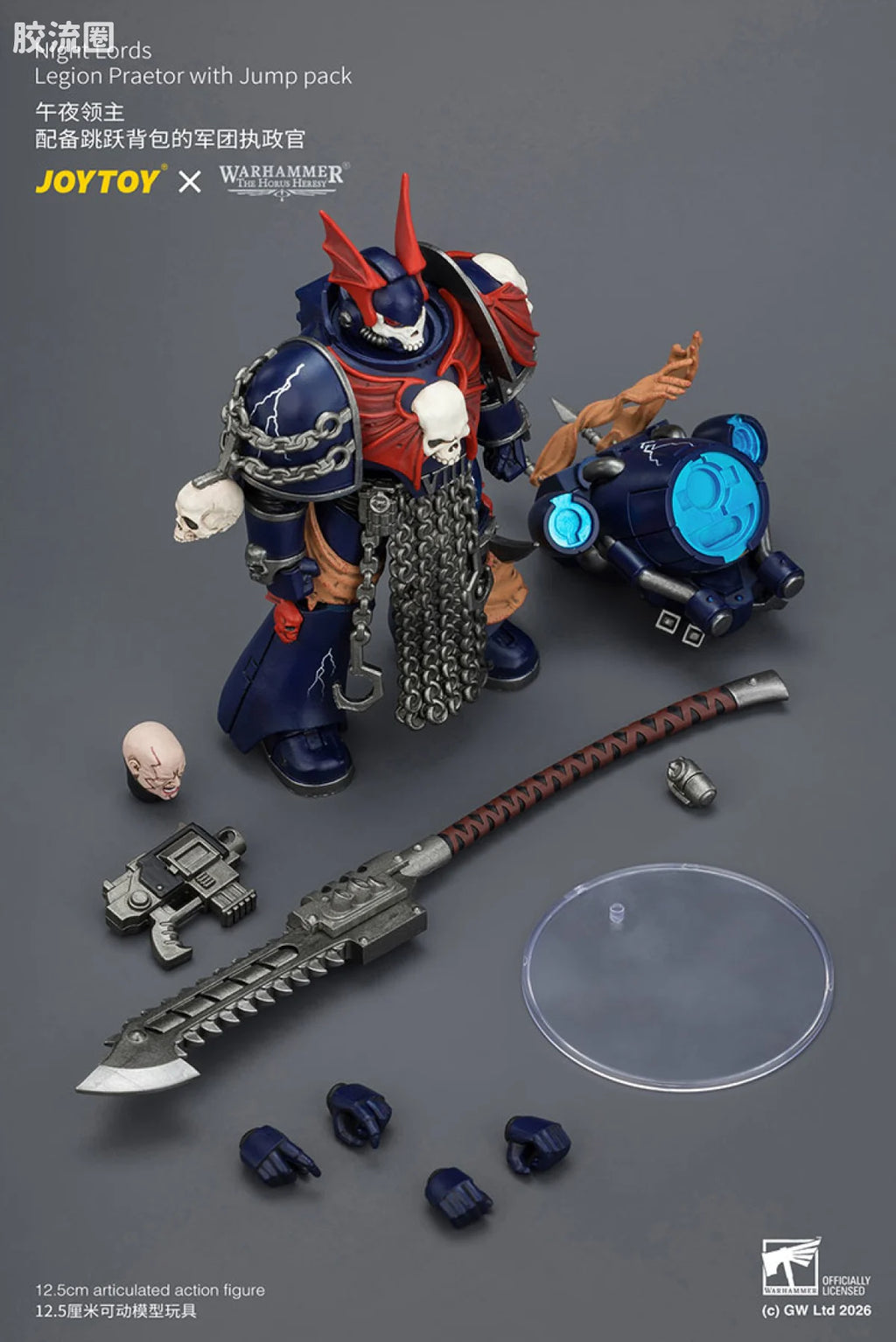 JoyToy Night Lords Legion Praetor In Tartaros Terminator Armour (source 166084)