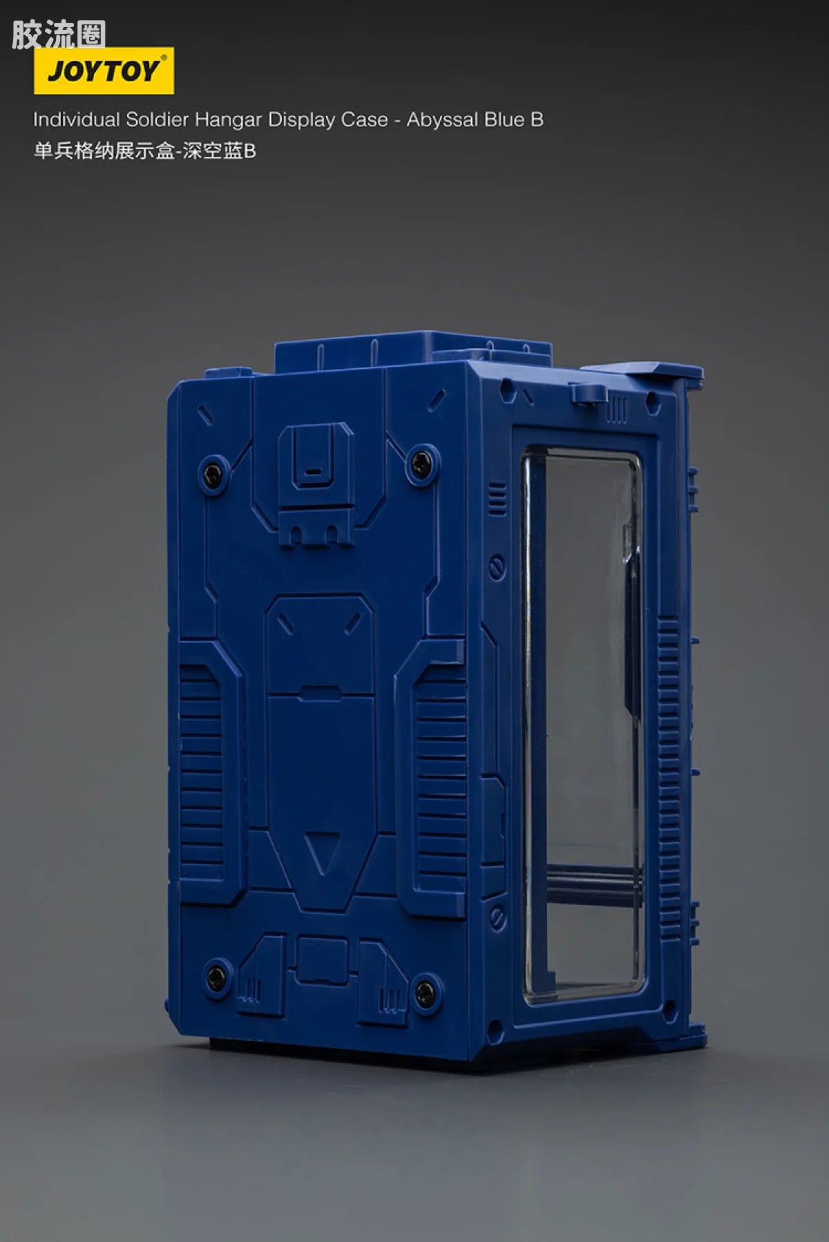JoyToy Individual Soldier Hangar Display Case Abyssal Blue
