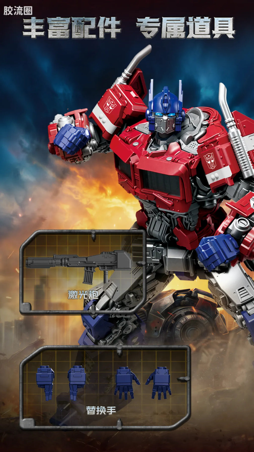 Blokees Transformers Champion Class 26 & 27 | Transformers Bumblebee | Optimus Prime & Bumblebee