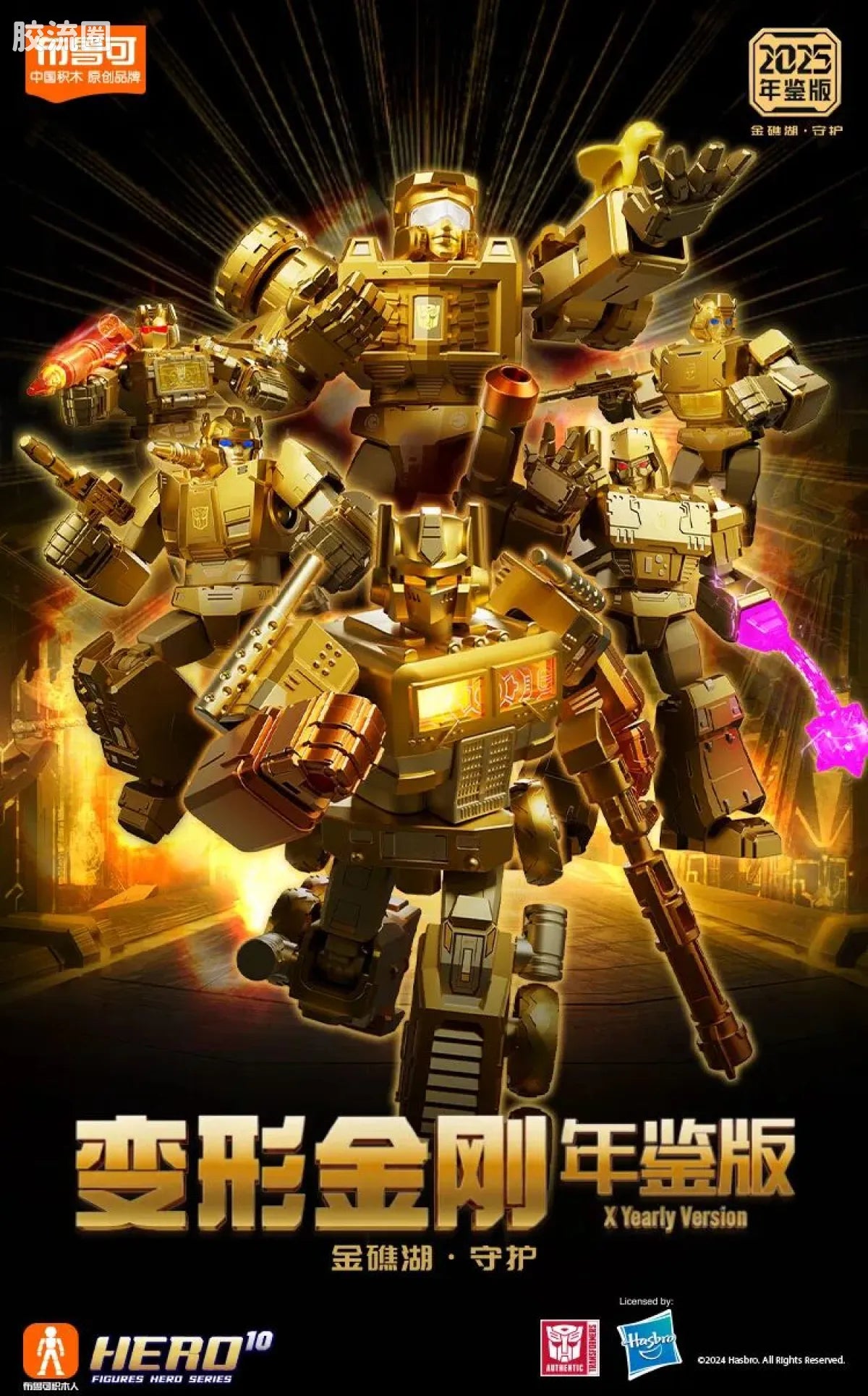 Blokees Transformers X Yearly Version | Dinobot Desertion