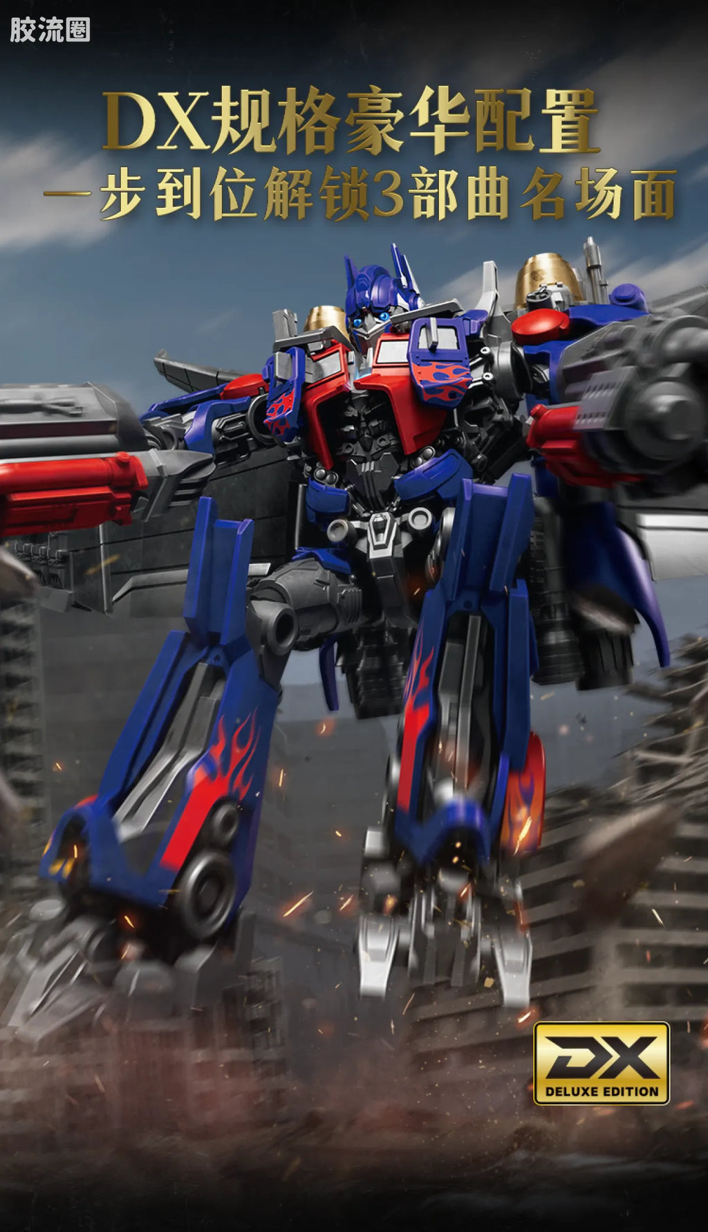 Blokees Transformers Classic Class 20 | Transformers One Megatronus