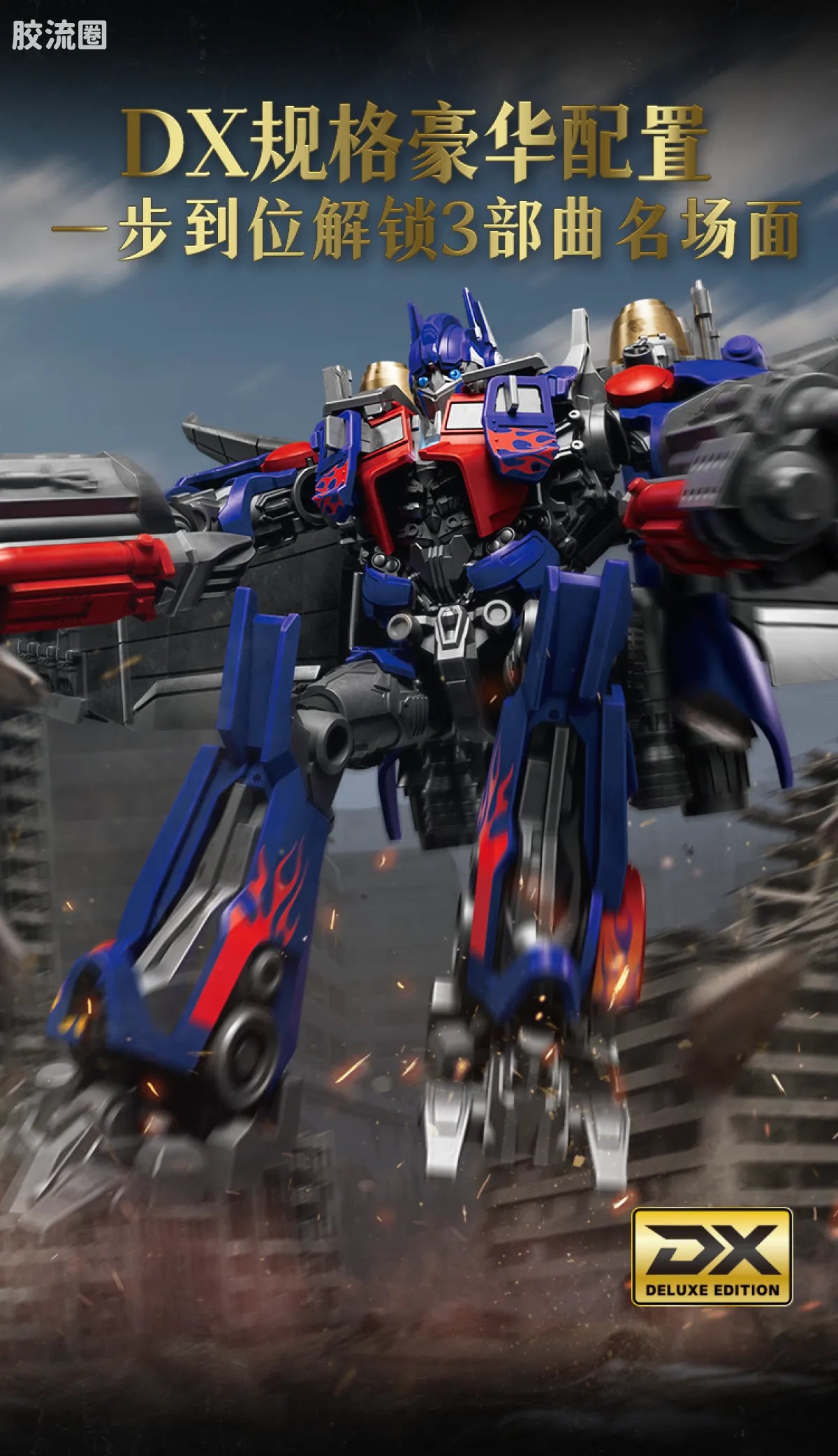 Blokees Transformers Classic Class 20 | Transformers One Megatronus