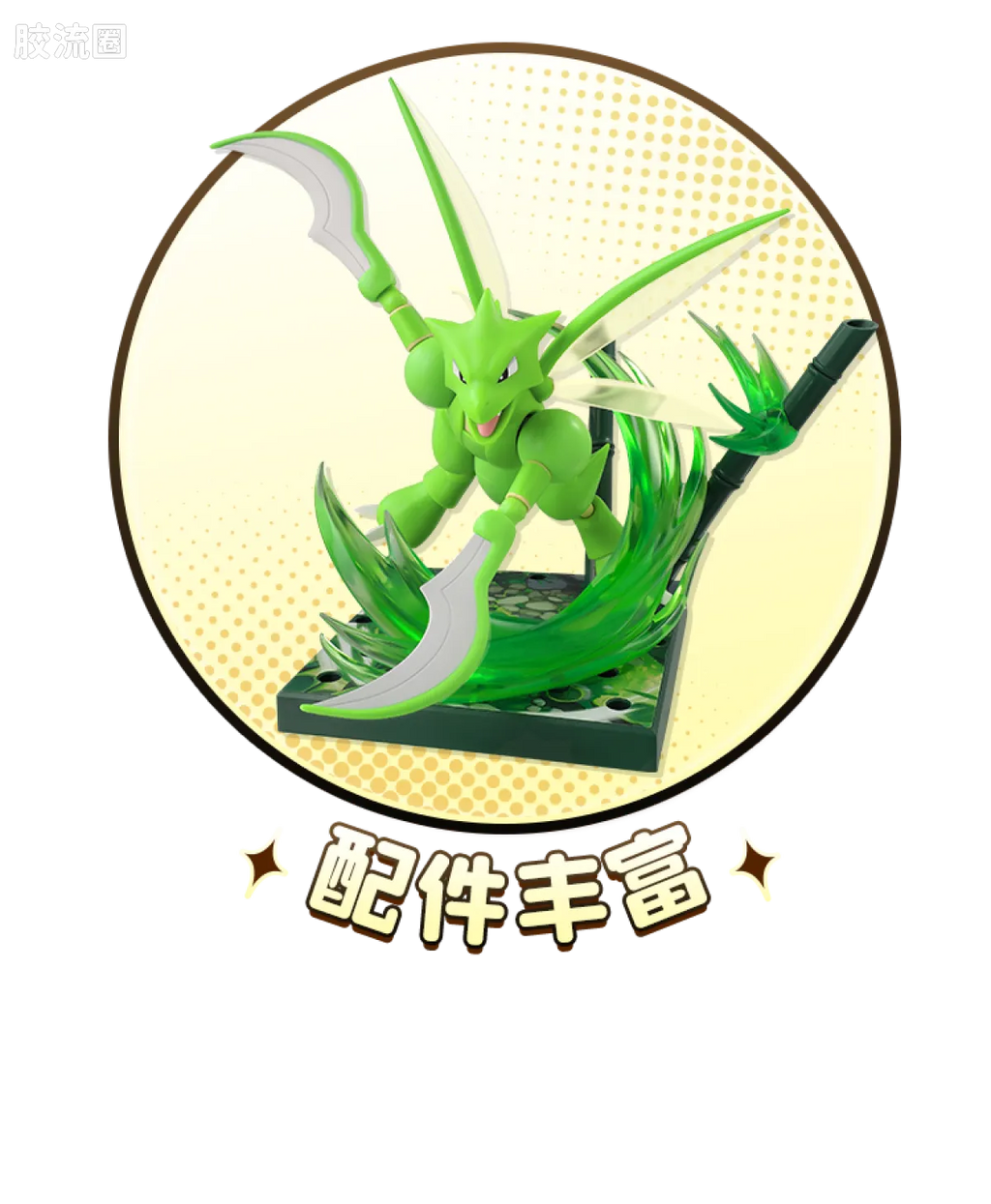 Blokees Pokemon Classic Ver L (source 155134)