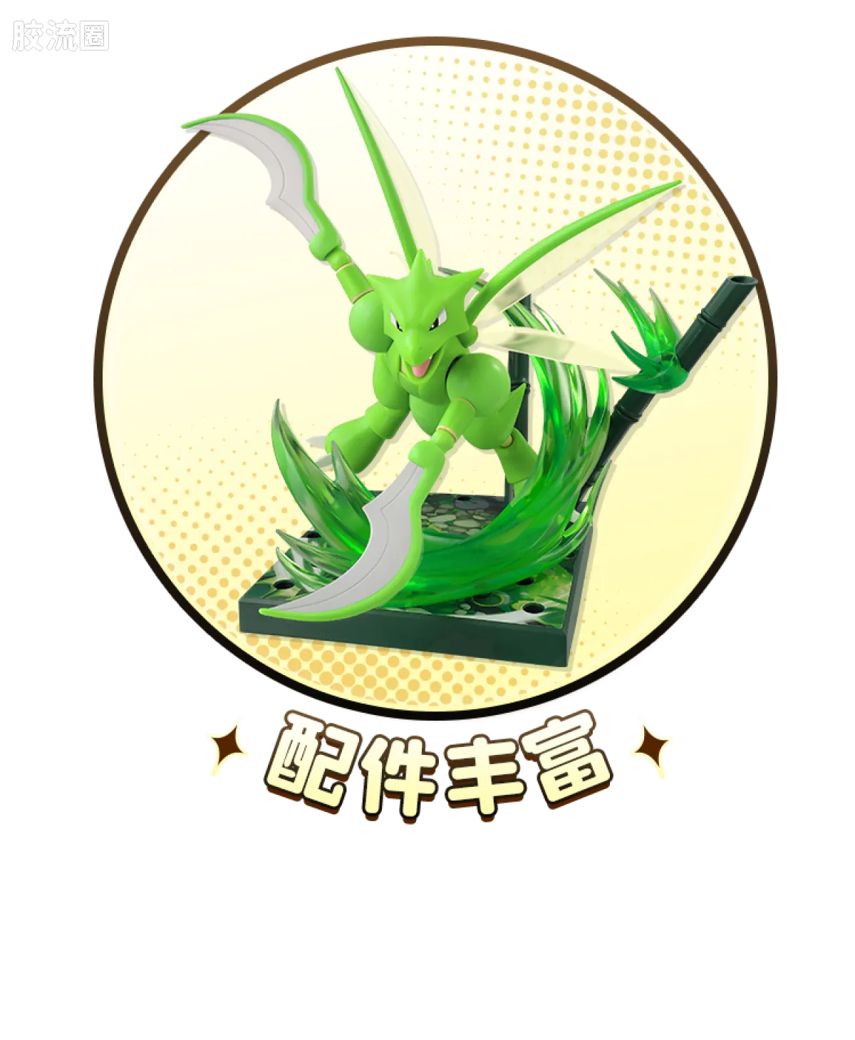 Blokees Pokemon Classic Ver L (source 155134)