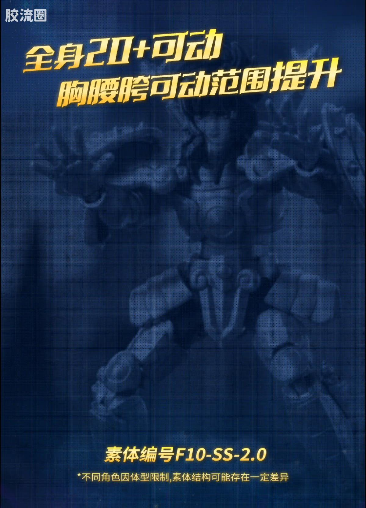Blokees Saint Seiya Galaxy Version 02 The Legacy of the Gold Saints