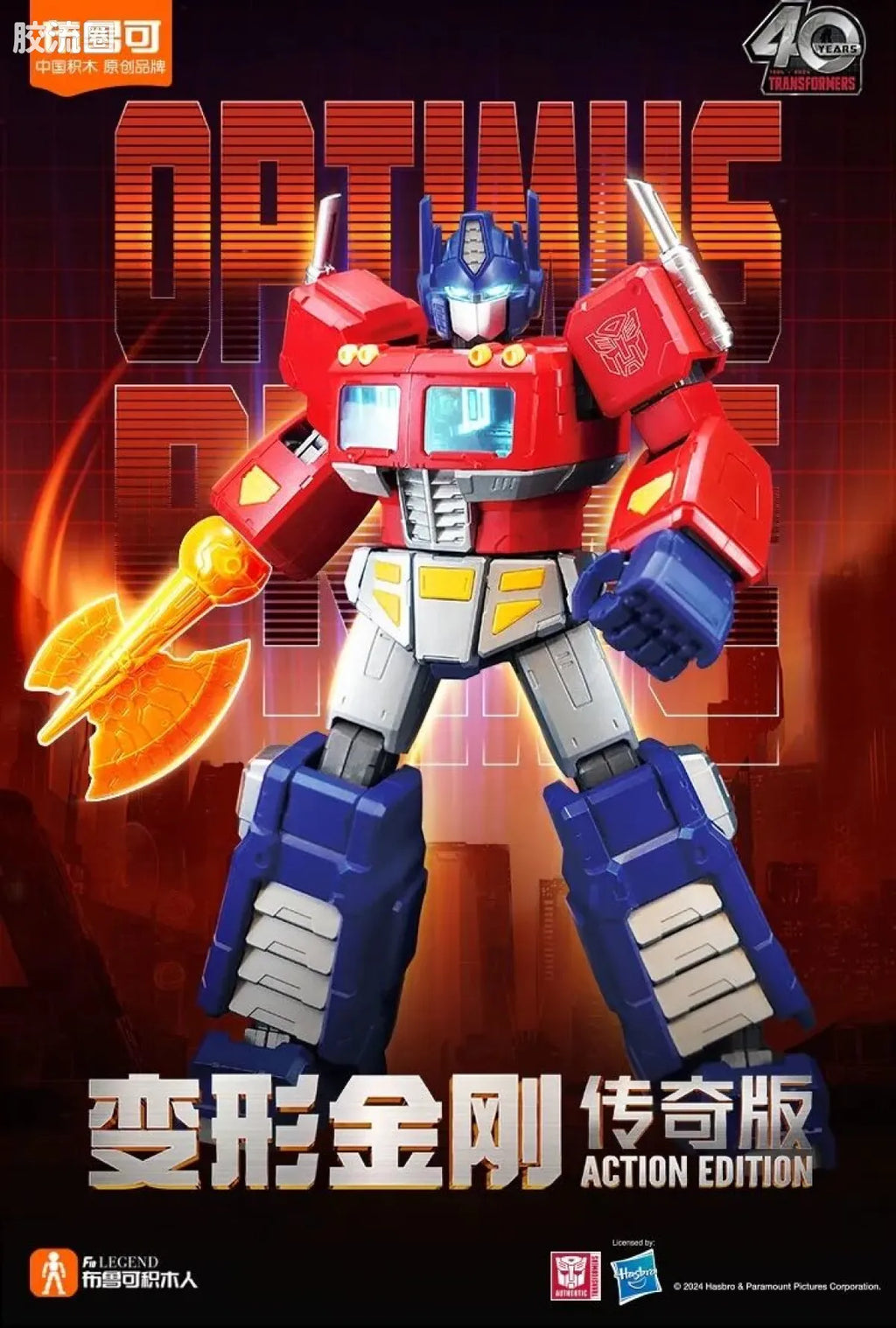 Blokees Transformers Action Edition - G1 Optimus Prime