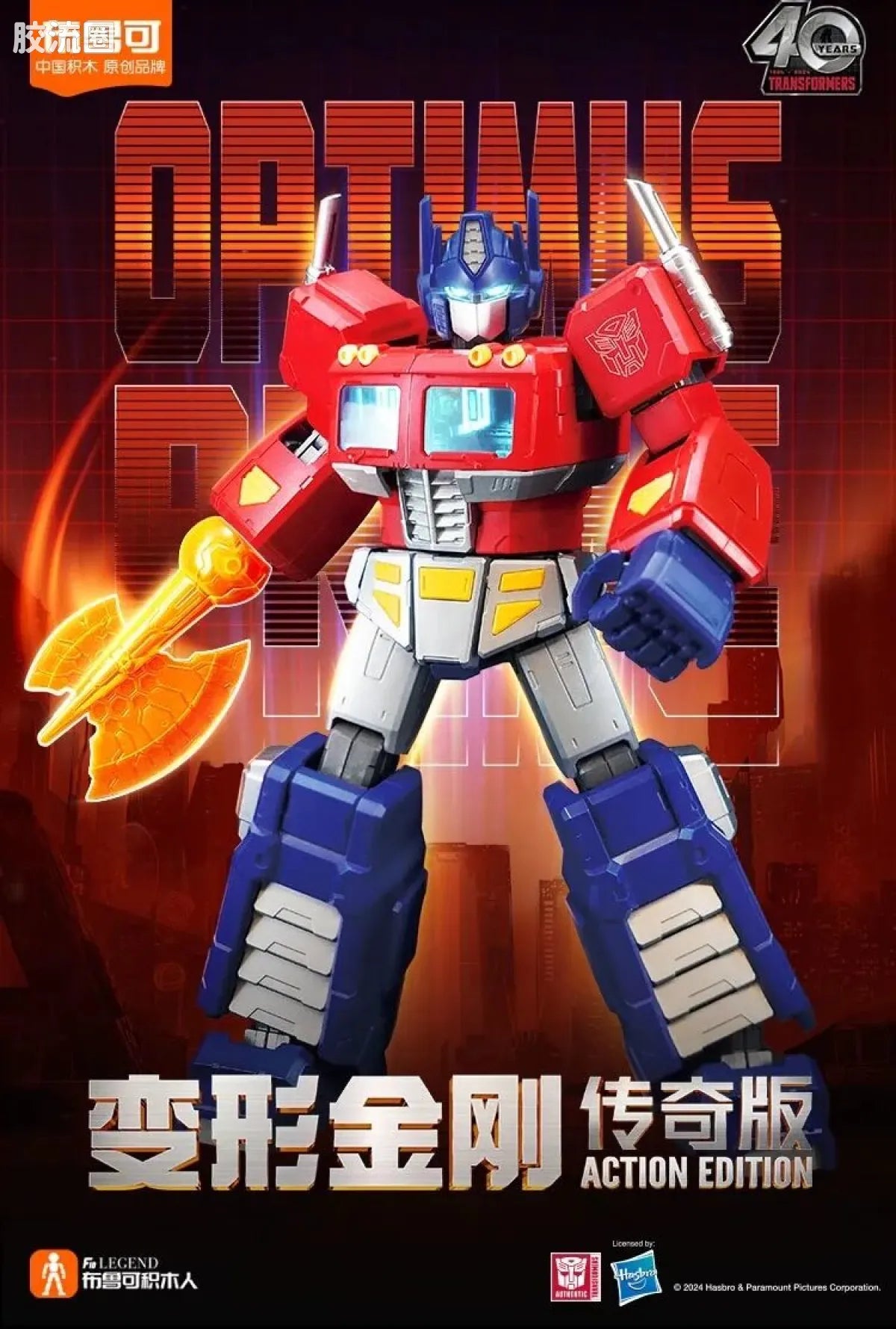 Blokees Transformers Action Edition - G1 Optimus Prime