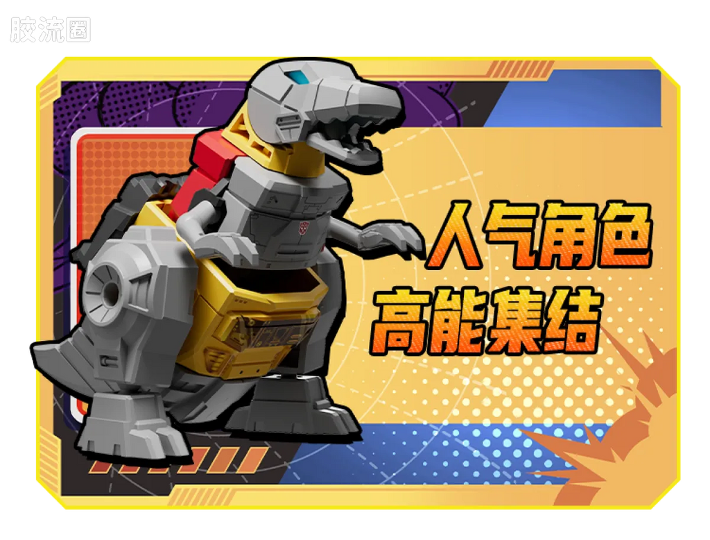 Blokees Transformers Defender Version 04 Tyrants Fury