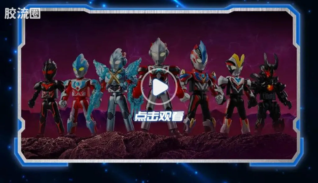 Blokees Ultraman Shining Edition Series 9