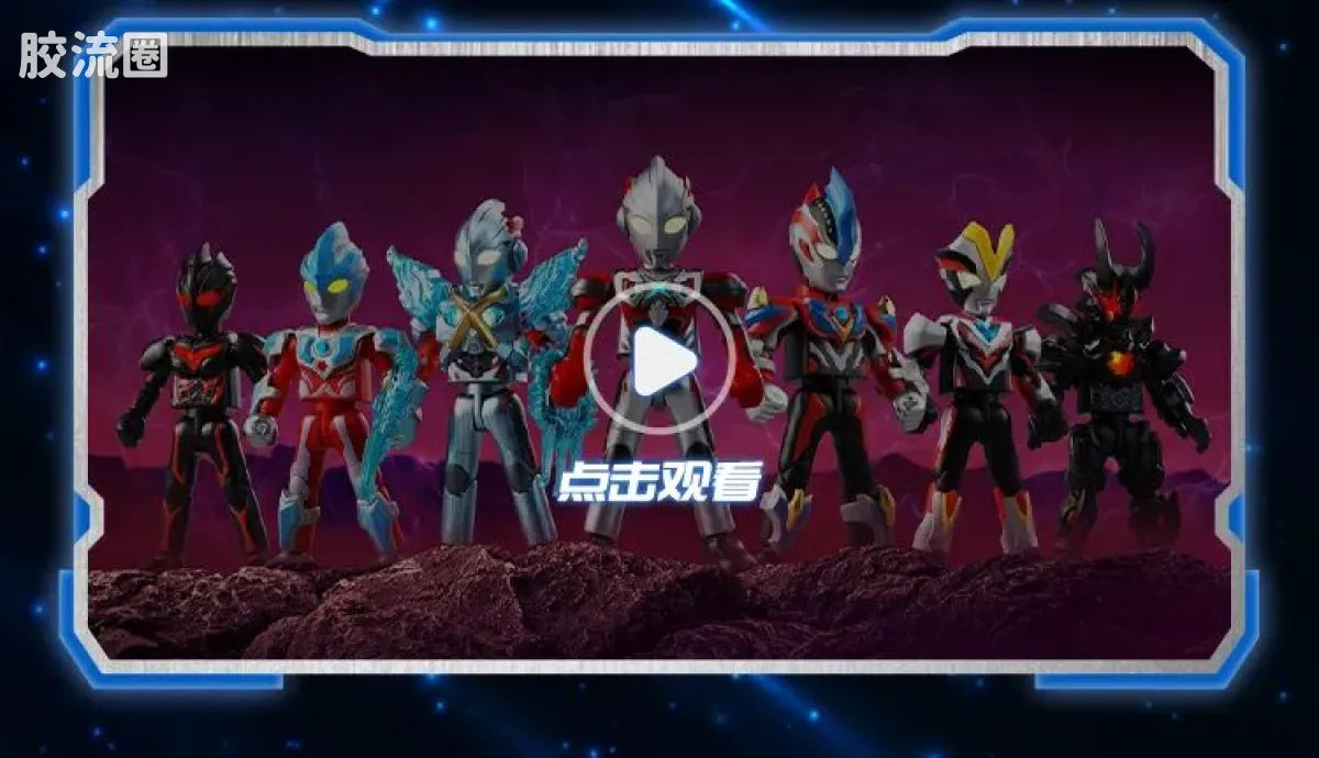 Blokees Ultraman Shining Edition Series 9