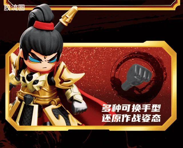 Blokees Herospire - Shengkai Zhaoyun Jinshen (Holy Armor Zhao Yun, Golden Body (Anniversary Ver.))