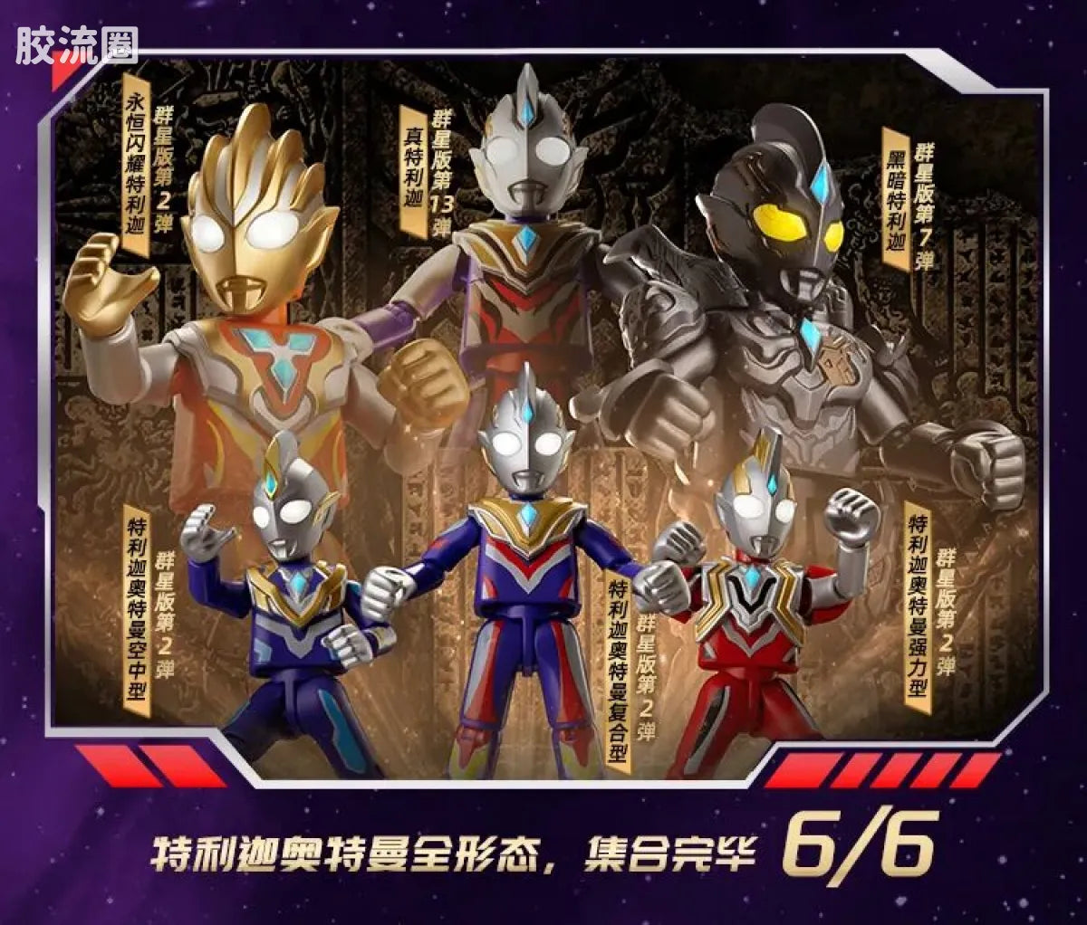 Blokees Ultraman Galaxy Version 13 Unleash Your Imagination