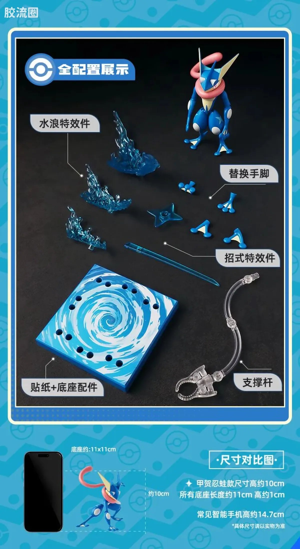 Blokees Pokemon Classic Ver S (source 155131)