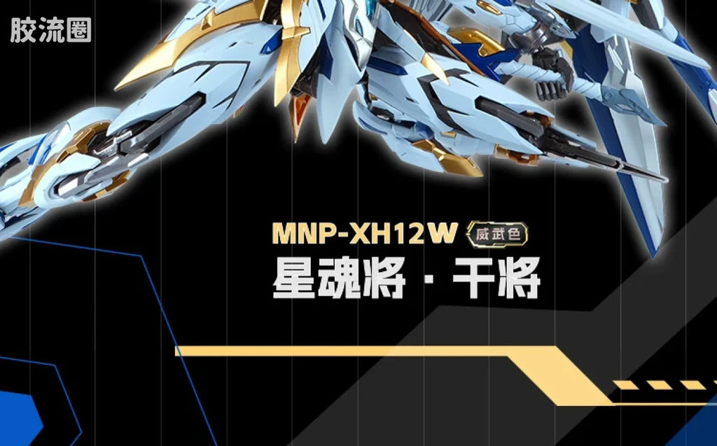 Motor Nuclear Legend of Star General MNP-XH12W Gan Jiang (Majestic Color Ver.) Model Kit