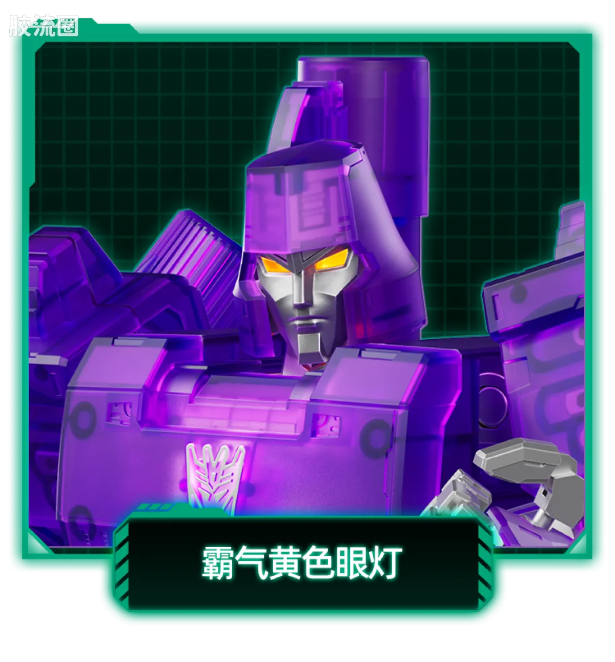 Blokees Transformers Action Edition 02 - G1 Megatron Energy Explosion Ver