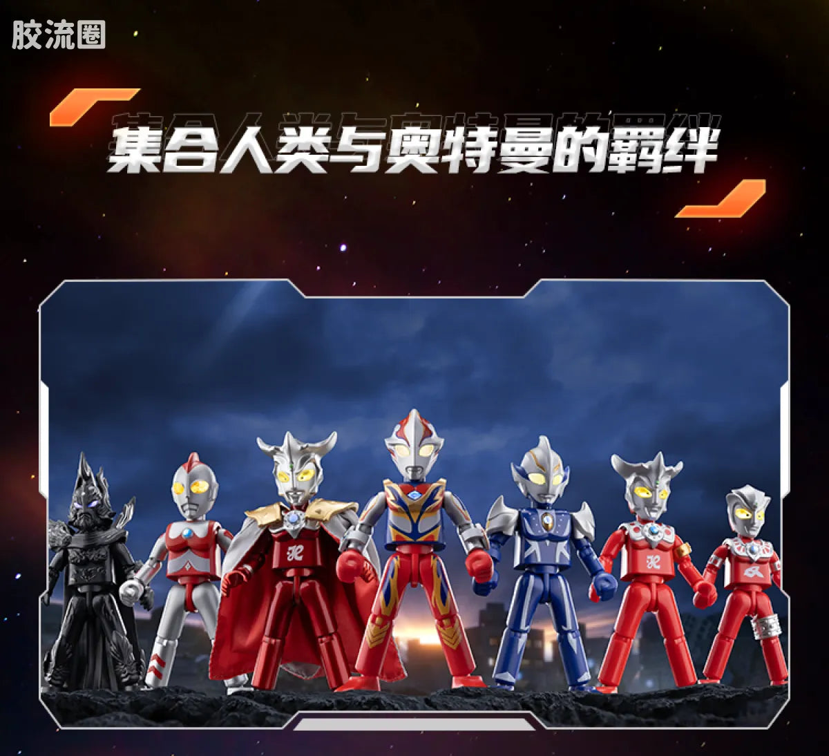 Blokees Ultraman Shining Version 08 Phoenix Brave