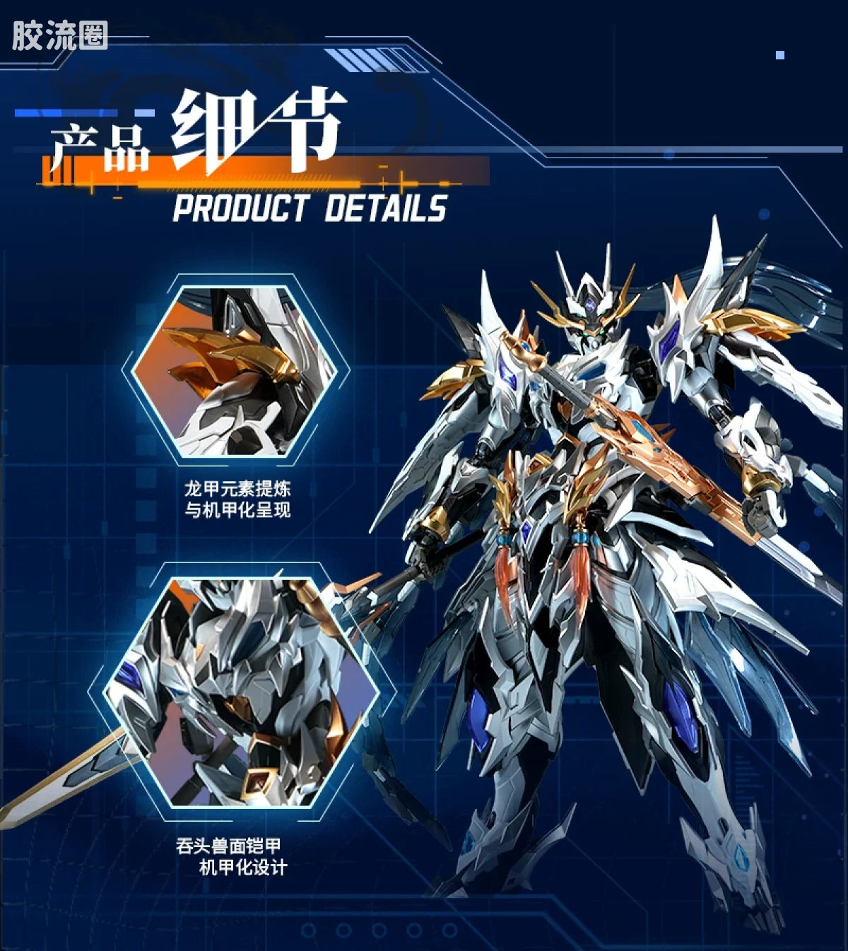 Motor Nuclear Legend of Star General MNP-XH05WA Zhao Yun (Majestic Color Ver.) Model Kit