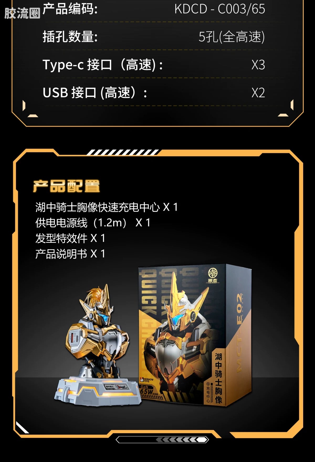 Moshow X Chaotai Lancelot of the Lake Bust Charging Center Gilded Edition