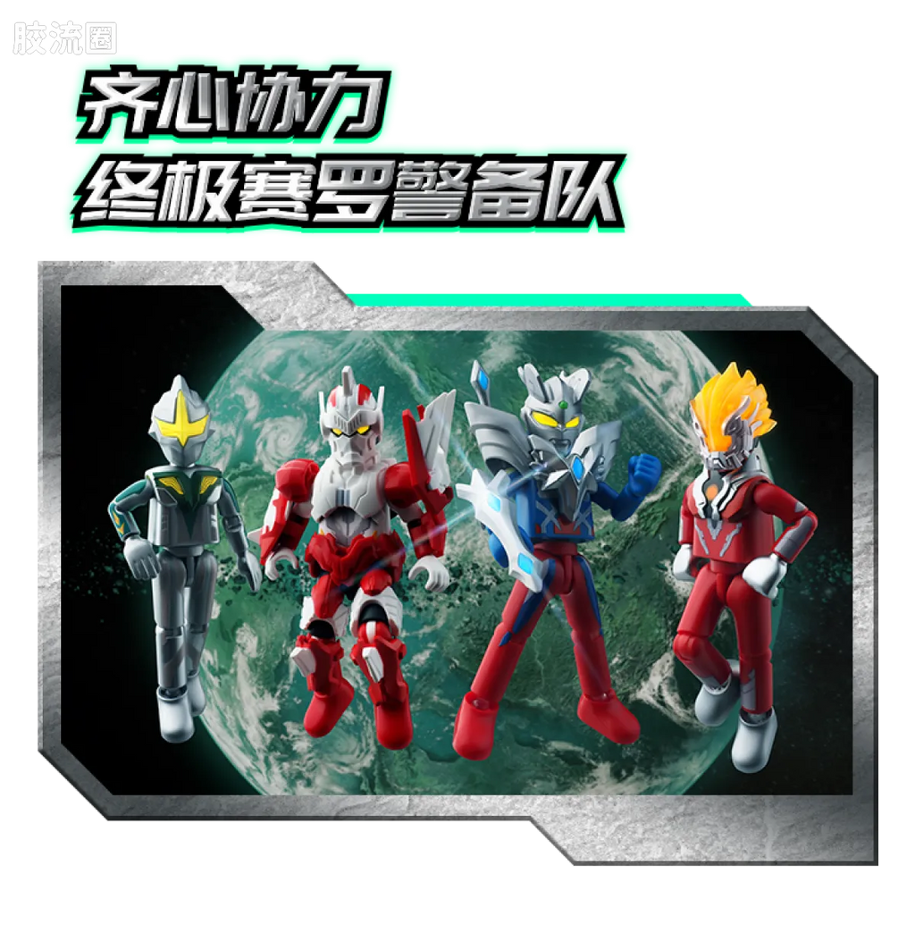 Blokees Ultraman Shining Edition Series 7 - Final Battle
