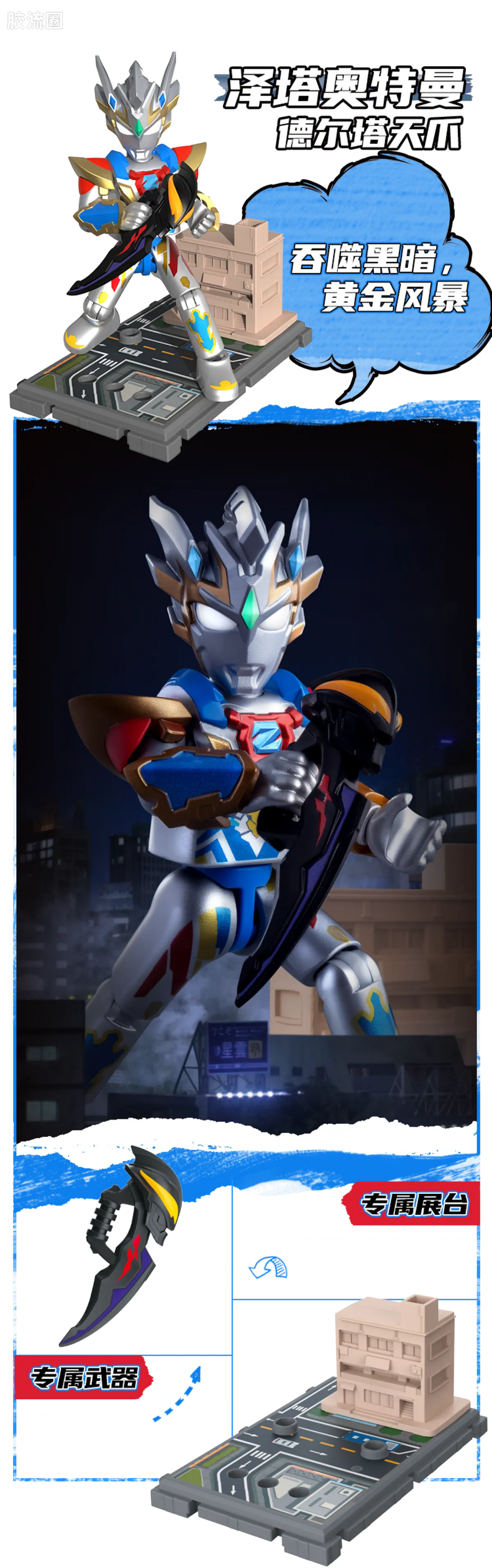 Blokees Ultraman Classic Theme Version - Ultraman Z Beta Smash vs Gomora
