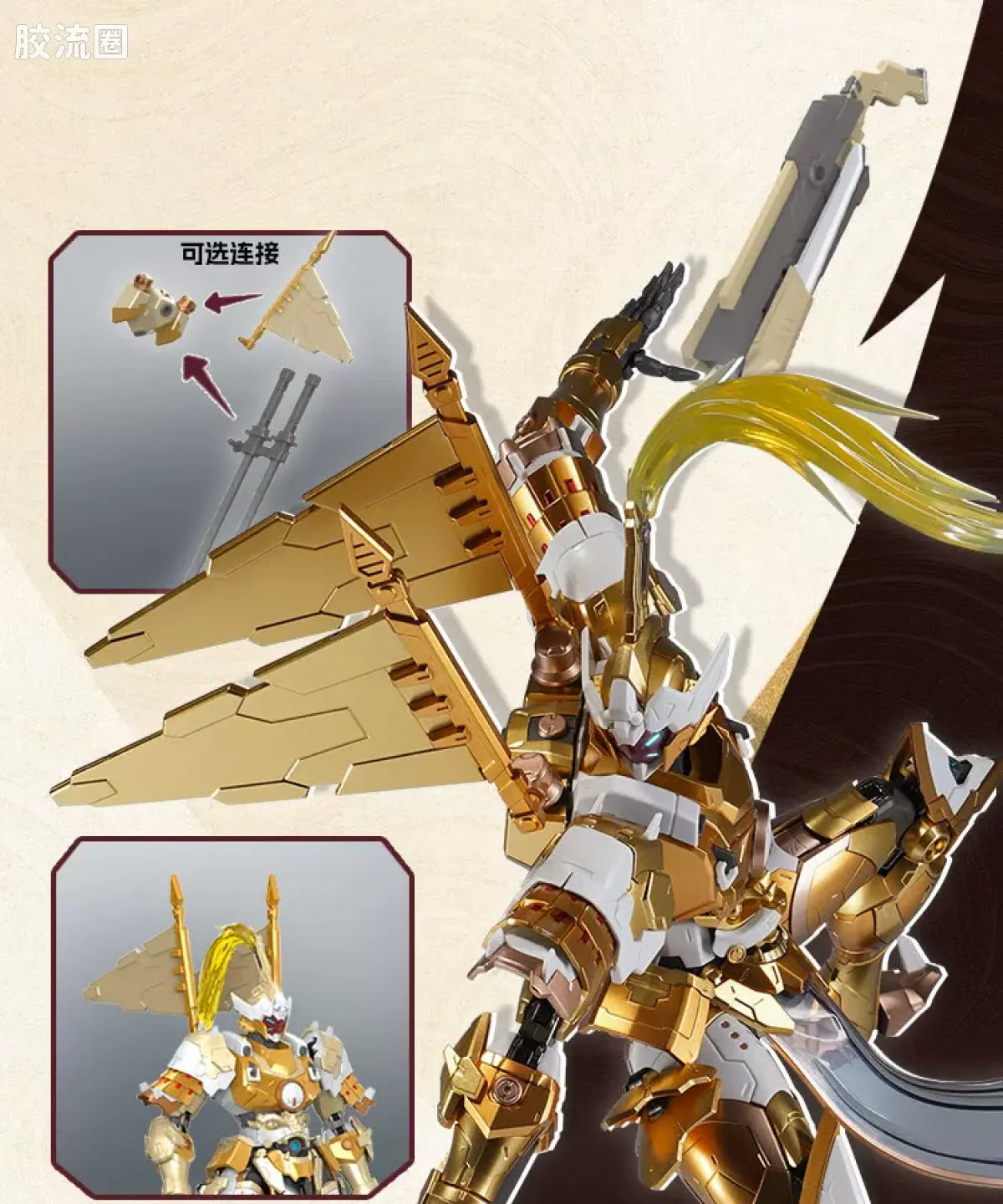Motor Nuclear Legend of Star General MNP-XH08A Type Wei-Yuan Royal Guard Model Kit