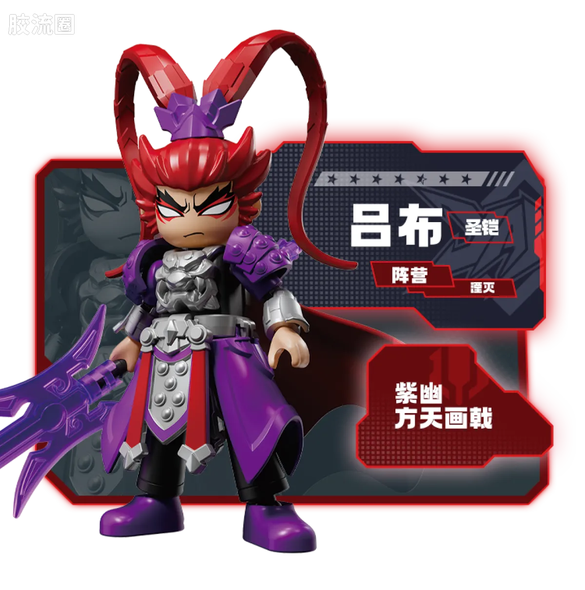 Blokees Herospire Warrior Version 08 - Rival Ambitions