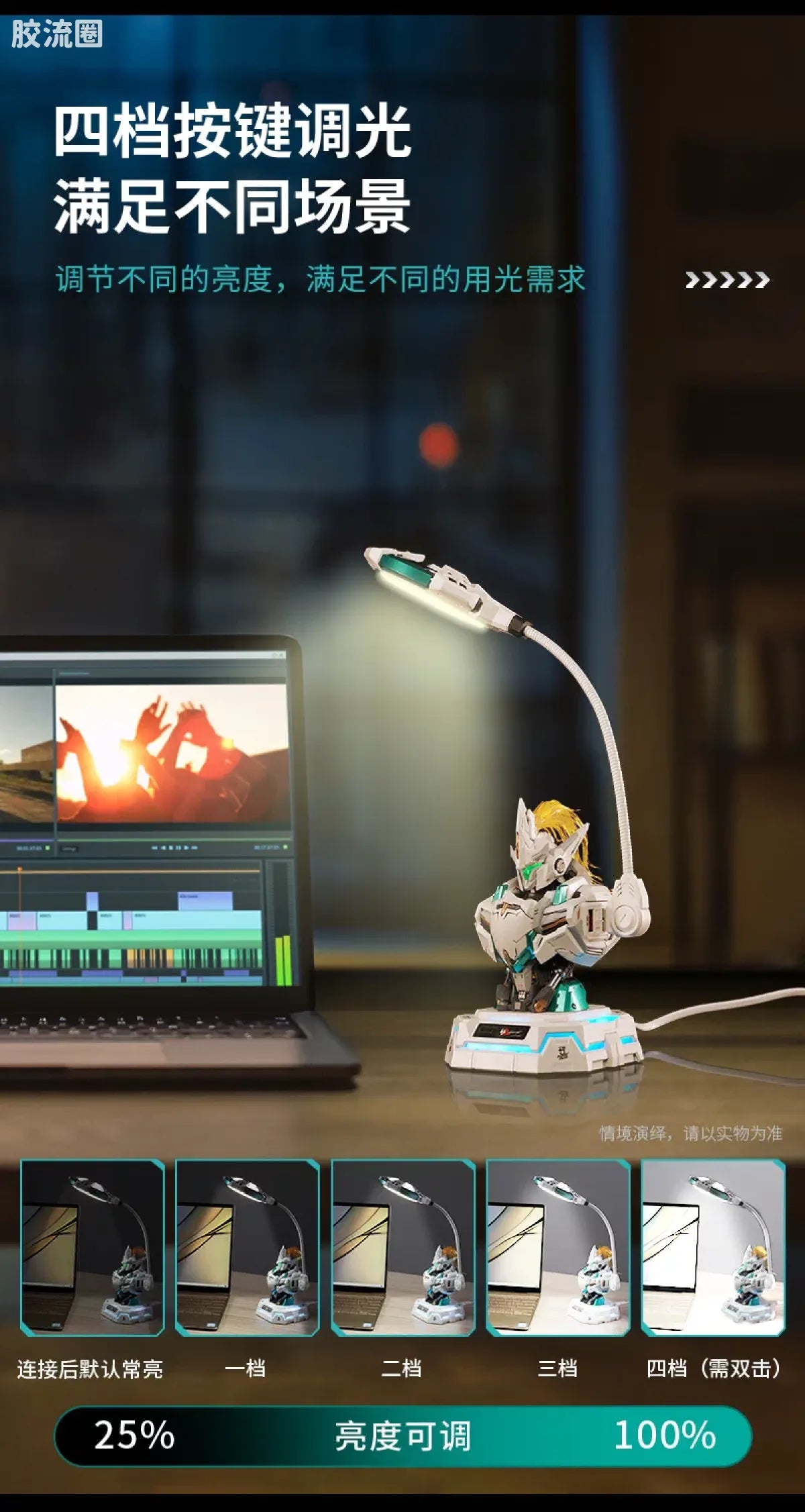 Moshow Progenitor Effect Mech Night Light