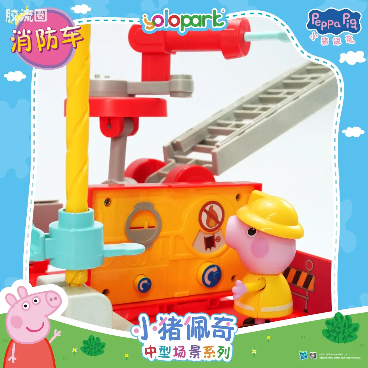 YOLOPARK Peppa Pig Playset Series Mid Size Playset Series With Figure Fire Truck