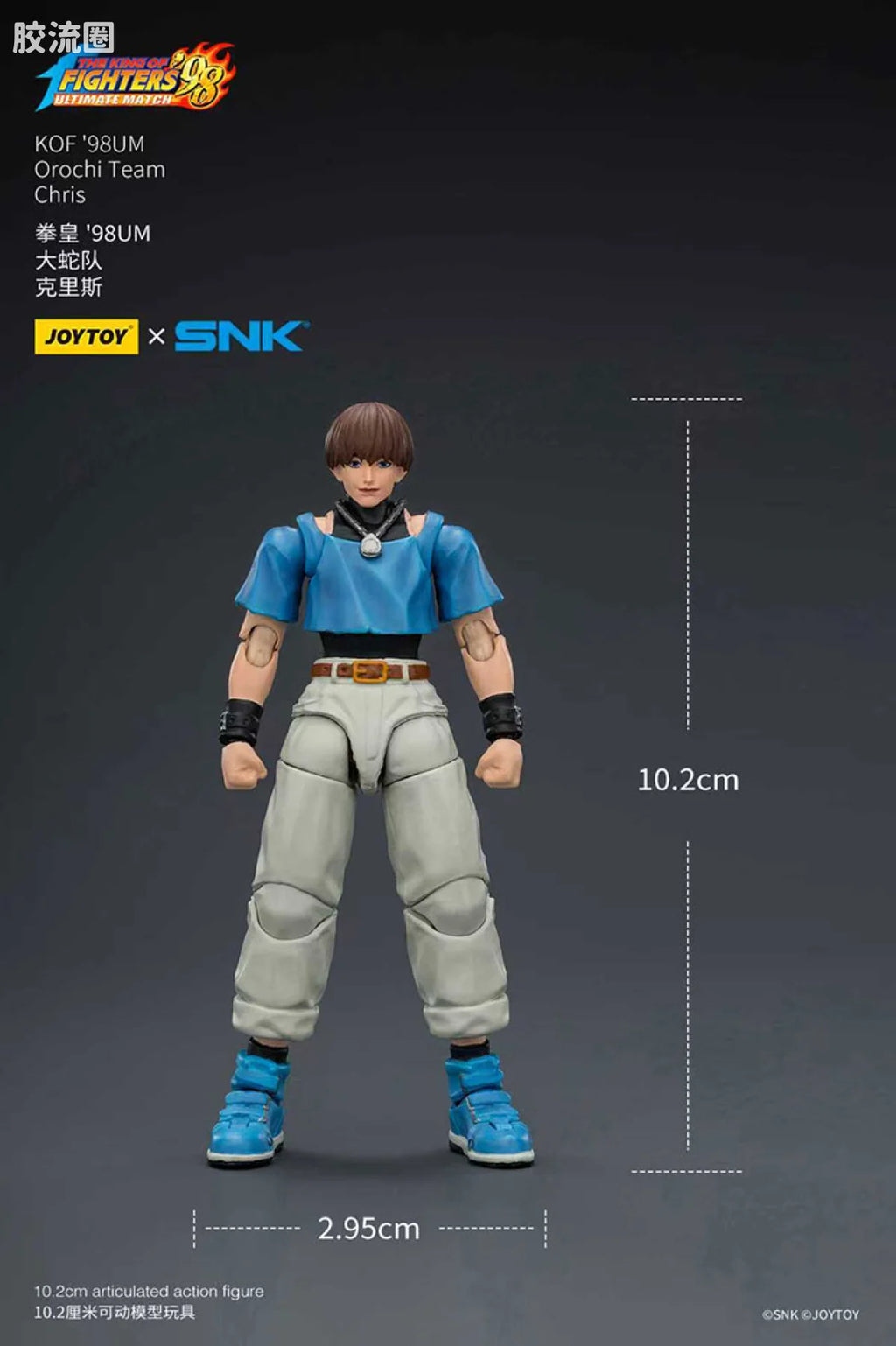 JoyToy KOF'98UM Orochi Team Chris