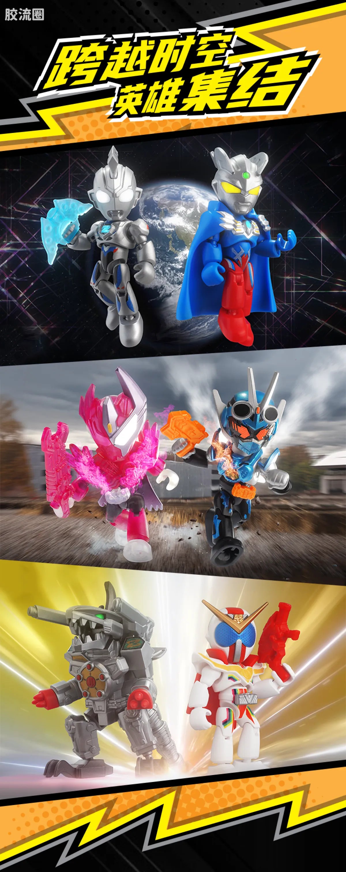 Blokees Heroes Station Vol 3 - Defenders Edition