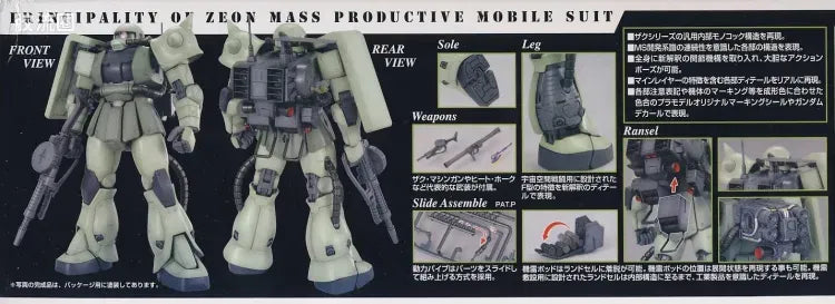 Bandai MG 1/100 MS-06F Zaku Minelayer