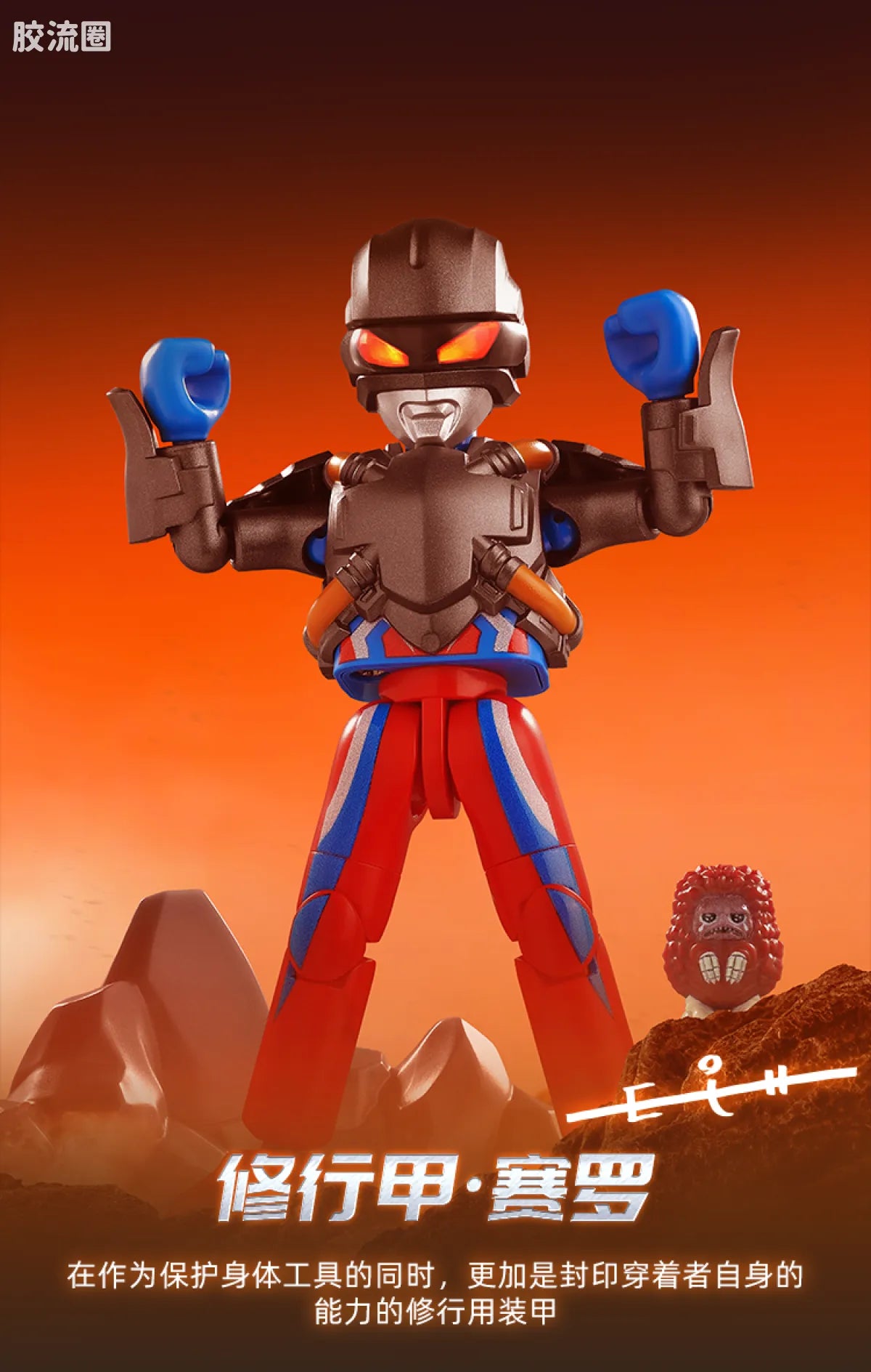 Blokees Ultraman Shining Version 11 Ultra Galaxy Fight