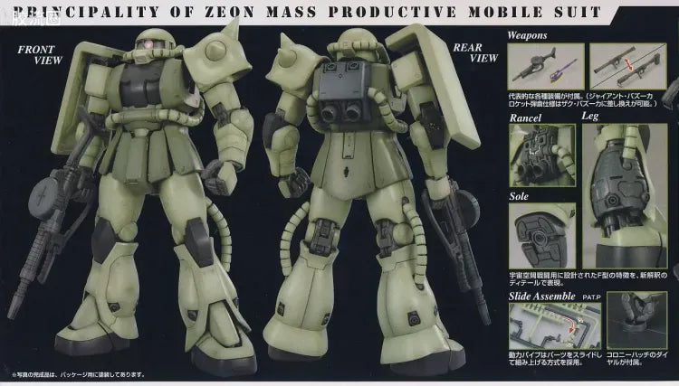 Bandai MG 1/100 MS-06F Zaku II (Ver.2.0)