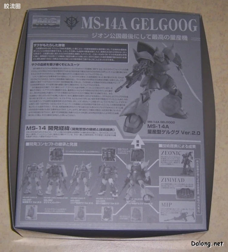 Bandai MG 1/100 MS-14A Gelgoog (Ver.2.0)