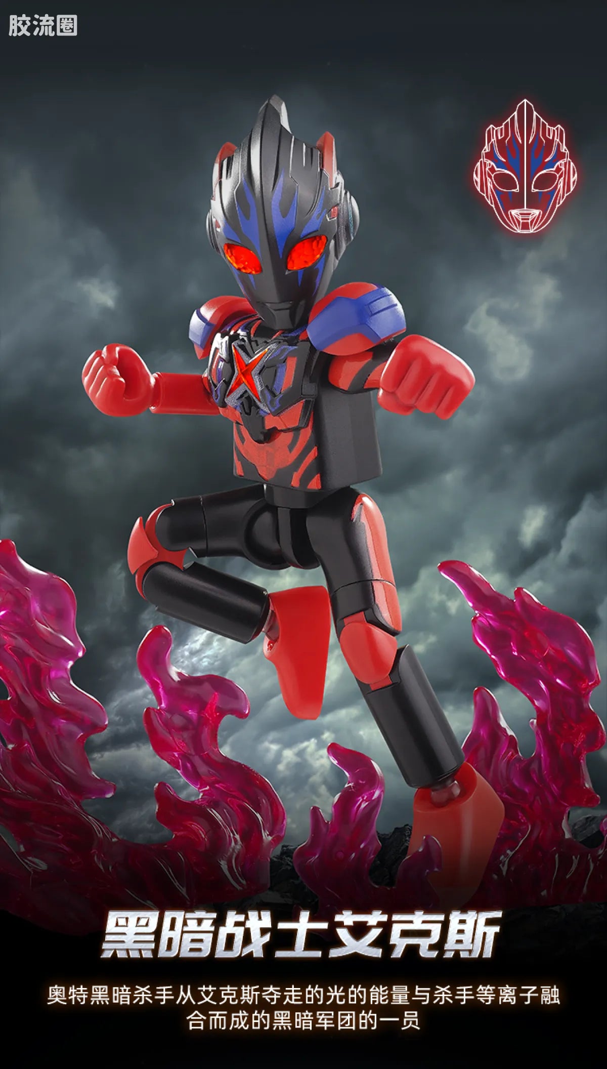Blokees Ultraman Shining Version 11 Ultra Galaxy Fight