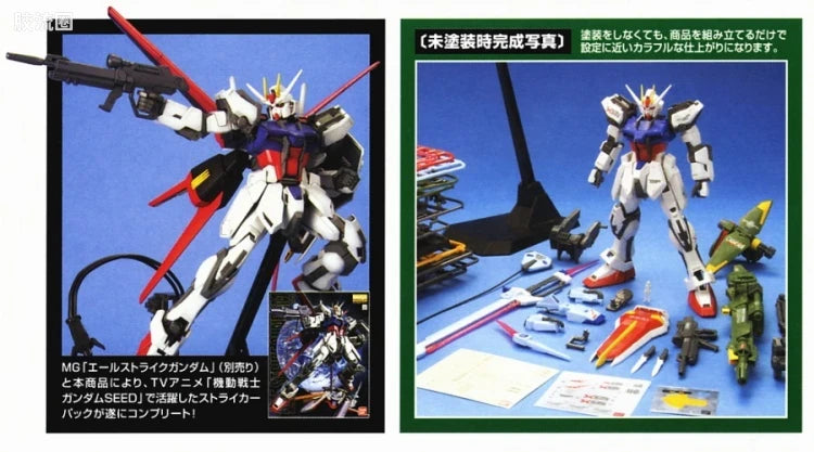 Bandai MG 1/100 GAT-X105 Launcher/Sword Strike Gundam