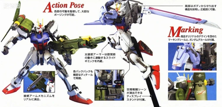 Bandai MG 1/100 GAT-X105 Launcher/Sword Strike Gundam
