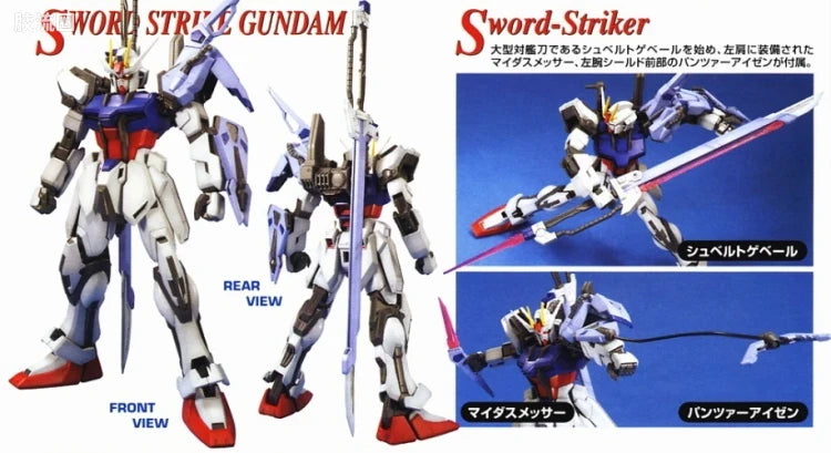 Bandai MG 1/100 GAT-X105 Launcher/Sword Strike Gundam