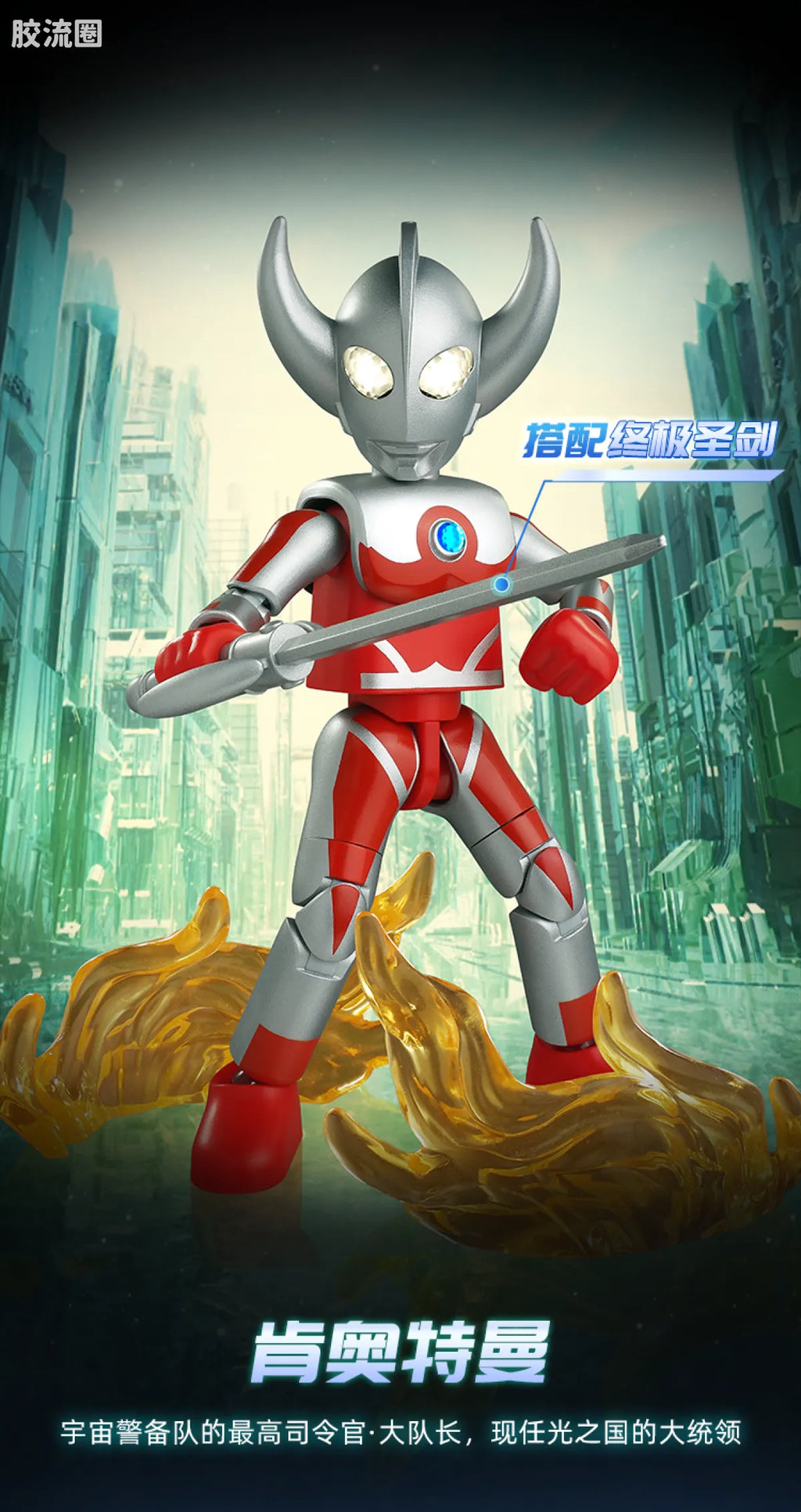 Blokees Ultraman Shining Version 11 Ultra Galaxy Fight