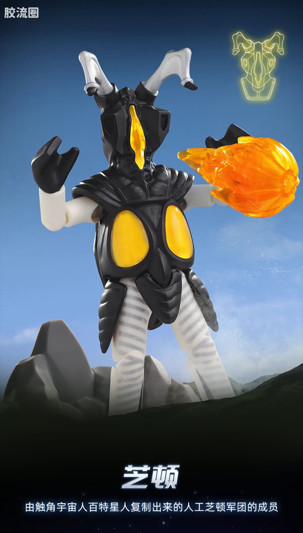 Blokees Ultraman Shining Version 11 Ultra Galaxy Fight